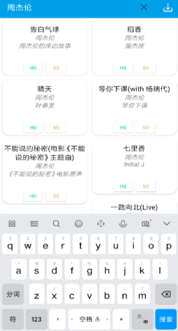 无名音乐app