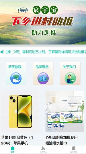 宸宇宝app