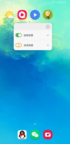 屏幕滤镜apk