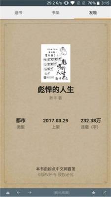 搜书大师最新3000免费书源导入