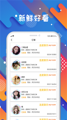 觅爱社交平台app