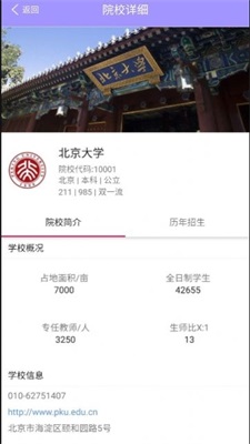 高考志指南2023智能版