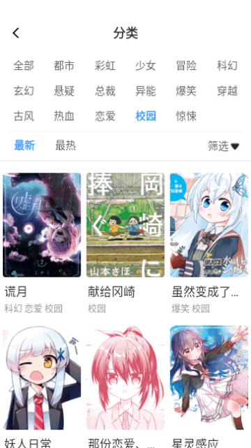 大咖漫画阅读截图