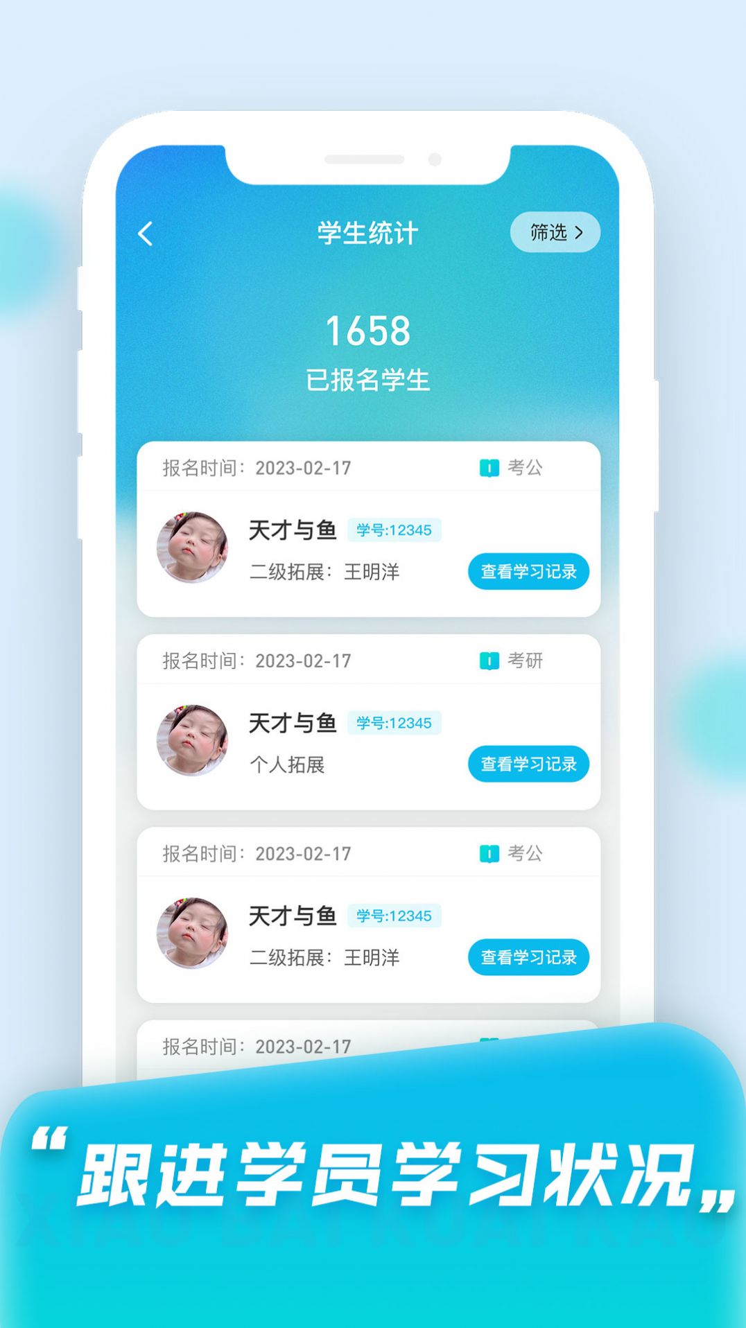 小白快考