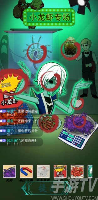 汉字找茬王小龙虾专场攻略 小龙虾专场把价格打下来[多图]图片1