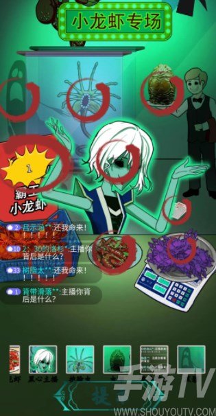 汉字找茬王小龙虾专场攻略 小龙虾专场把价格打下来[多图]图片2