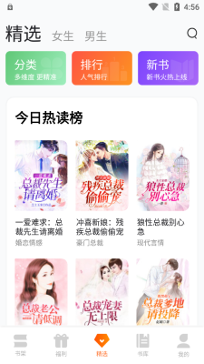 来看小说截图