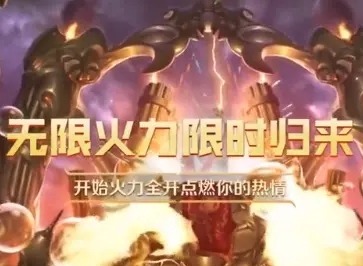 英雄聯盟2023無限火力開始時間點 6月無限火力開啟時間最新攻略