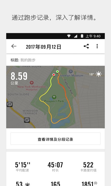 nikerunning截图