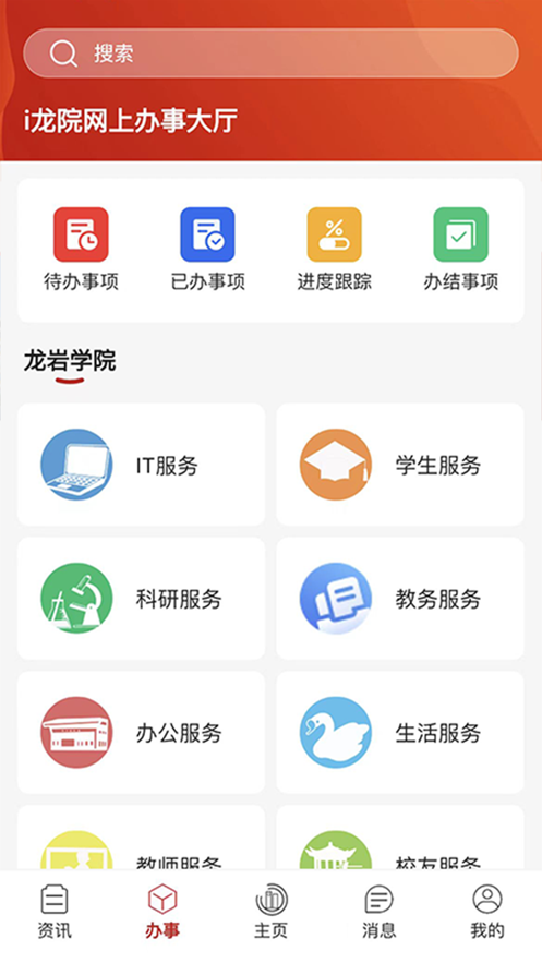 i龙院截图