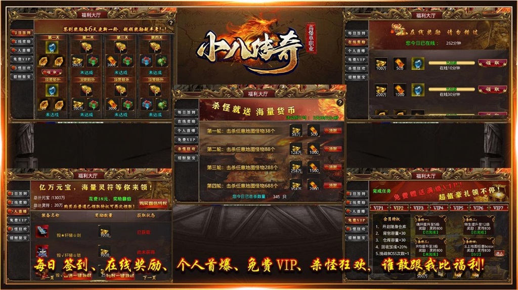 小八传奇