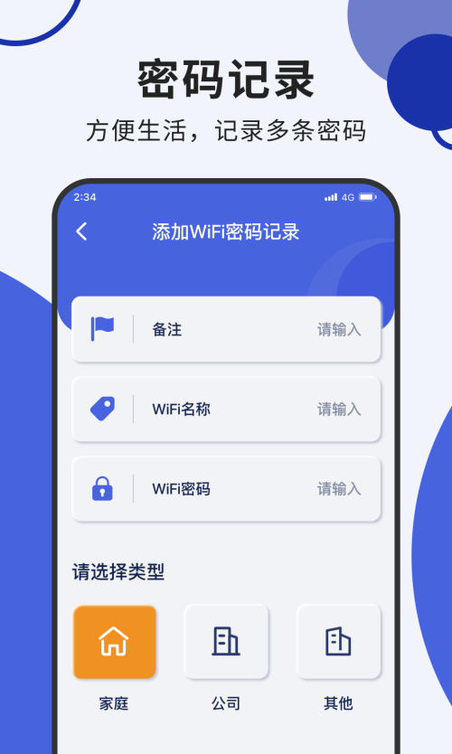 叮当网络加速大师截图