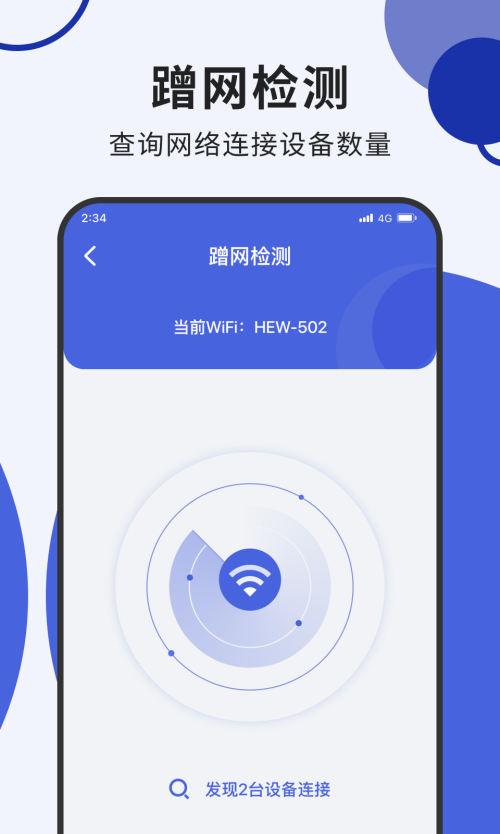 叮当网络加速大师截图