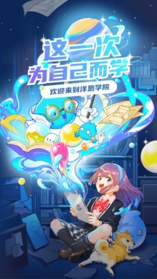 洋葱学院小学版