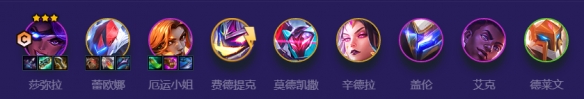金鏟鏟之戰秘術精英九五怎麼玩 秘術精英九五陣容攻略[多圖]圖片1
