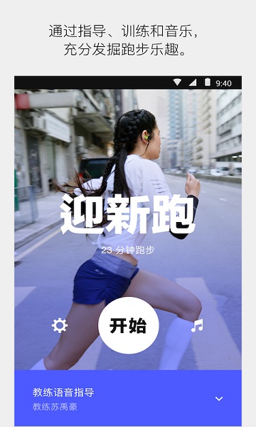 nikerunning截图