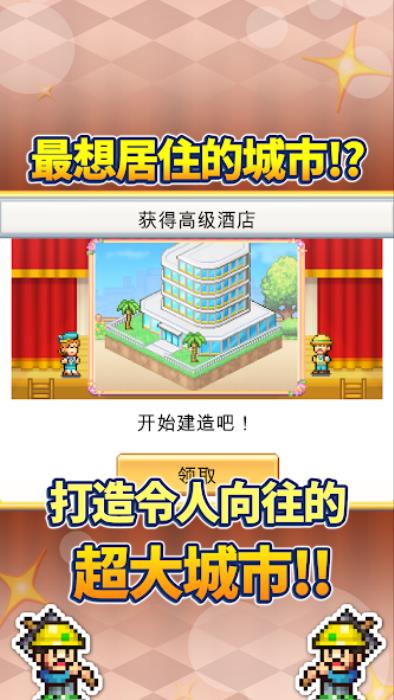 创造都市岛物语