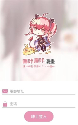 哗咔哗咔全彩漫画