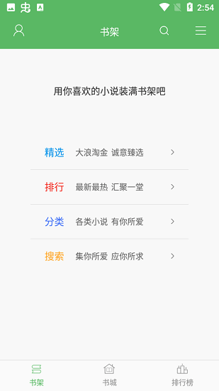 追书书城app