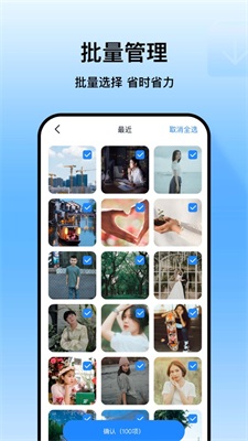 换机助手一键搬家手机数据app