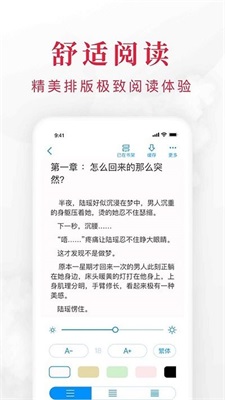 快搜阅读器无广告纯净版