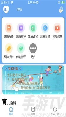 海天众康app下载-海天众康手机版下载v1.0