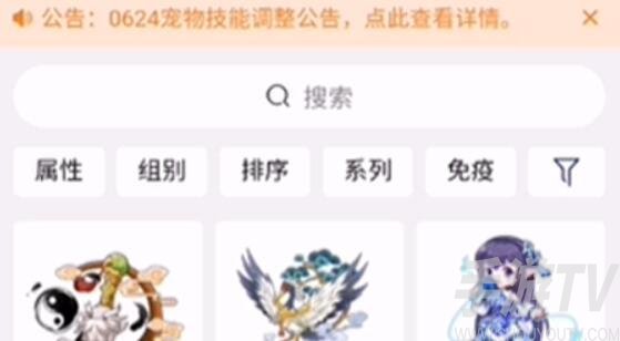 洛克王國寵物編號怎麼查 寵物編號查詢方法[多圖]圖片3