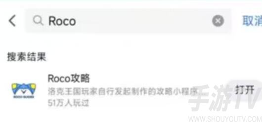 洛克王國寵物編號怎麼查 寵物編號查詢方法[多圖]圖片2