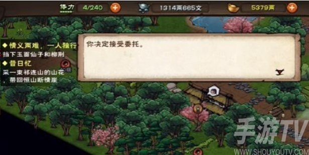 煙雨江湖家書支線任務攻略 龍泉鎮家書支線任務怎麼做[多圖]圖片1