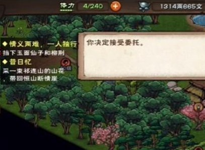 煙雨江湖家書支線任務怎麼做 龍泉鎮家書支線任務圖文通關詳解