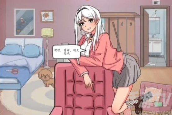 漢字找茬王變身美少女怎麼過 提高魅力用手機約男生通關答案
