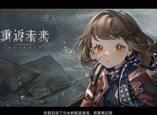 重返未來1999夜色褻瀆者屬性有哪些 夜色褻瀆者屬性圖鑒一覽