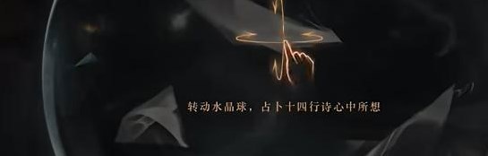 重返未來1999占卜初學者攻略 占卜初學者怎麼完成[多圖]圖片2