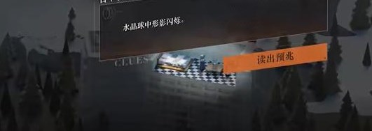 重返未來1999占卜初學者攻略 占卜初學者怎麼完成[多圖]圖片1