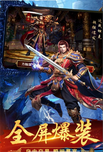赤月神器三职业