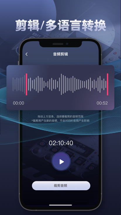 录音转文字湘云录音截图