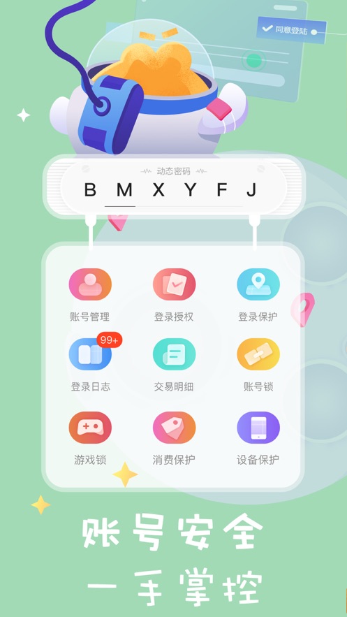 盛趣叨鱼截图