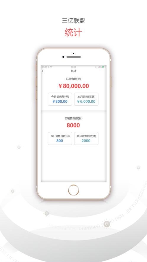 三亿联盟