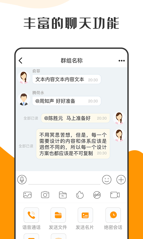 蘿卜密聊app