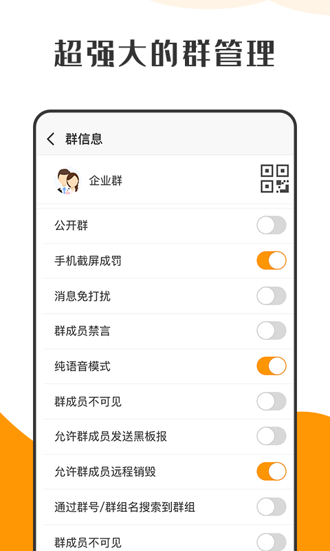 蘿卜密聊app