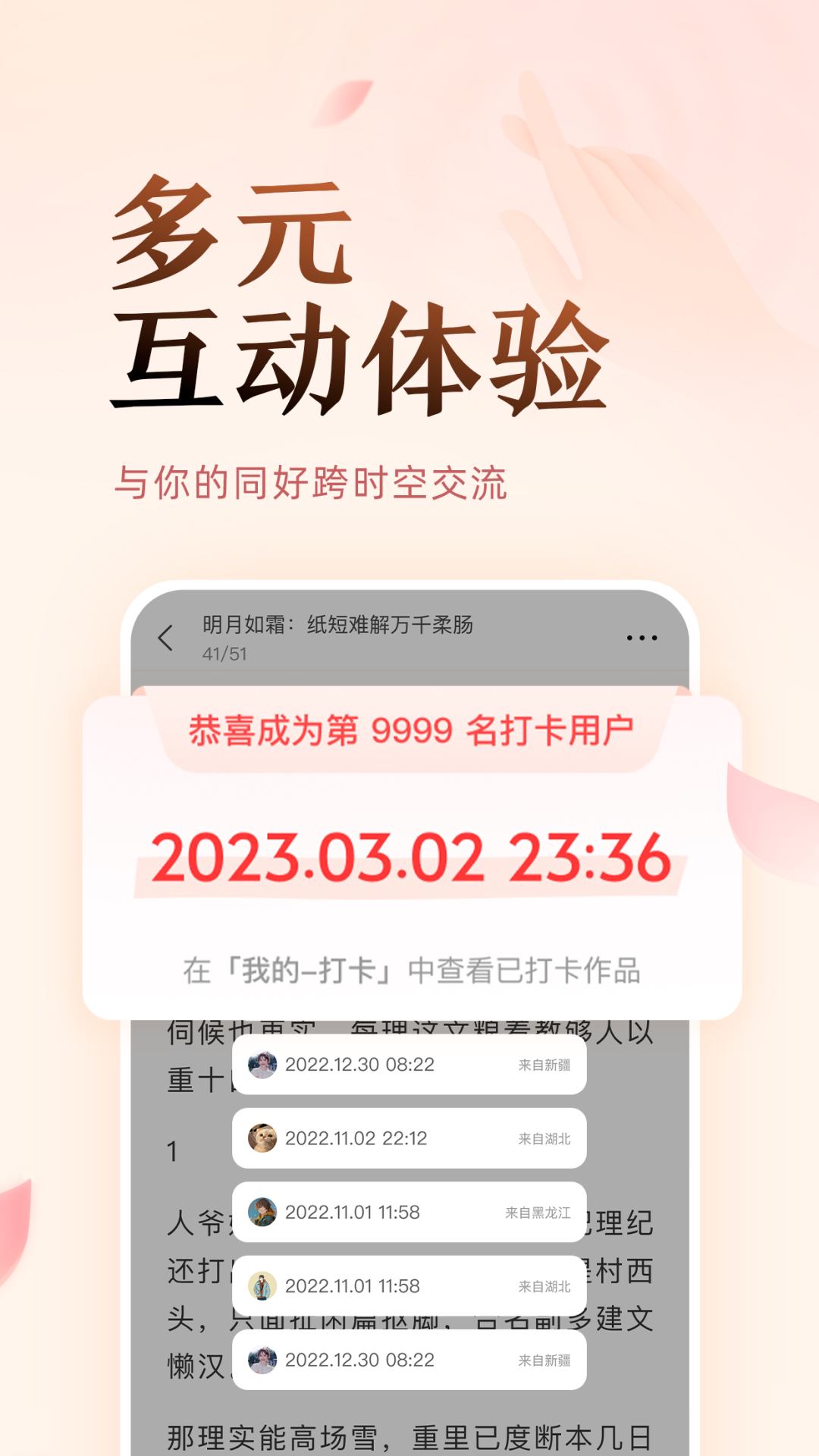 盐言故事短篇故事阅读截图
