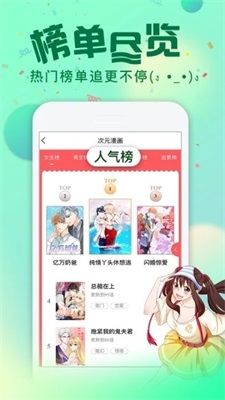 次元漫画免登录版