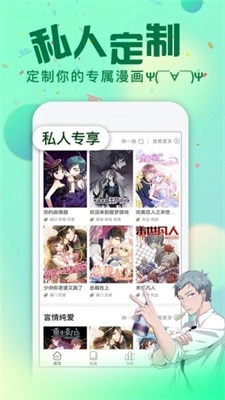 次元漫画免登录版