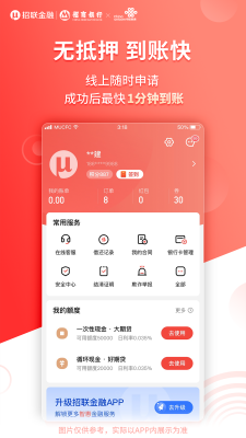 好期贷app截图