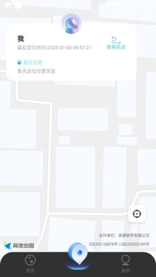 模拟器IP地址修改器截图