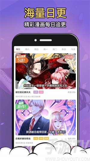 涩系漫画阅读截图