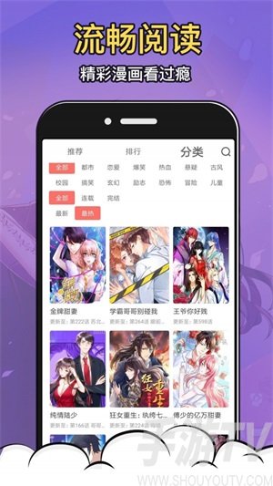 涩系漫画阅读截图