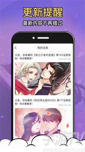 涩系漫画阅读截图