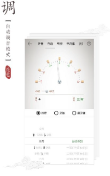 琵琶调音器pro截图