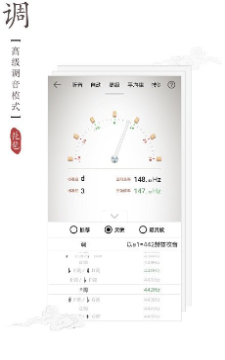 琵琶调音器pro截图